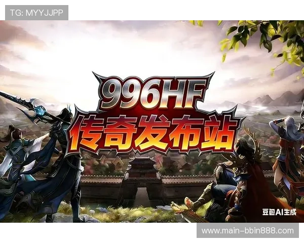 BBIN网页版多样化的游戏类型，满足不同玩家的娱乐偏好