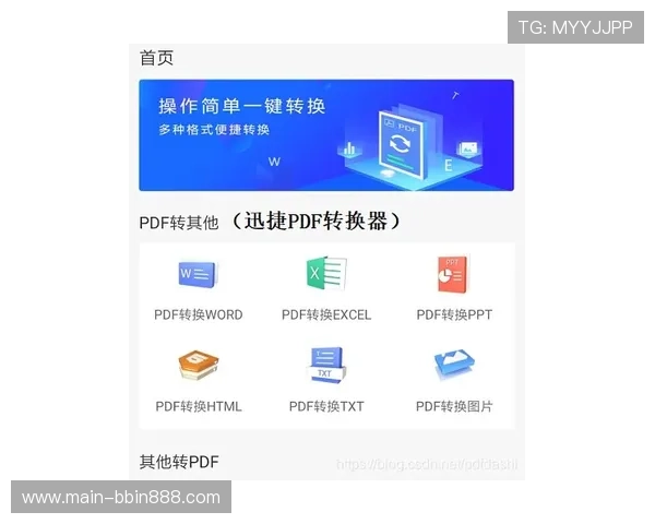 宝盈bbin注册账号详细教程帮助新手顺利完成注册流程