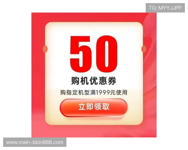 BBIN游戏官方网站优惠详情及领取指南帮助玩家轻松获取福利