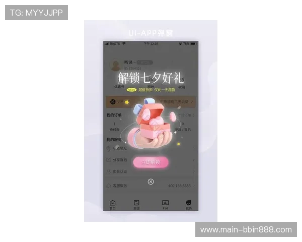 BBIN真人国际最新优惠活动，丰富奖励助力玩家享受极致真人游戏乐趣