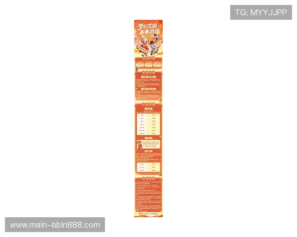 bbin网站大全的最新优惠活动盘点，丰富奖励助你轻松赢取更多奖金