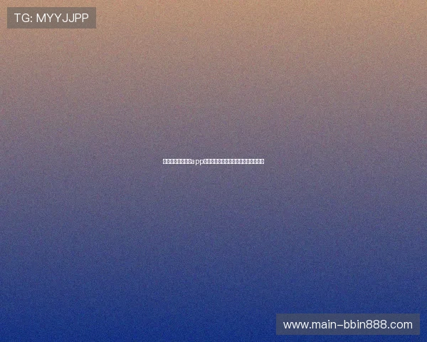 最新真人视讯官网app下载安装指南，轻松开启精彩博彩之旅