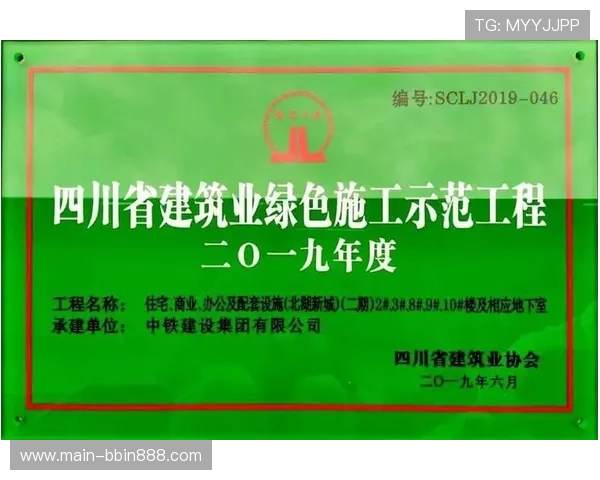 宝盈建设集团有限公司在绿色环保施工方面的实践经验与行业示范作用探讨